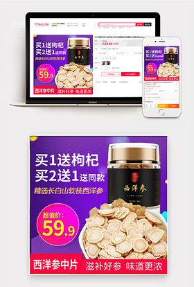 西洋參 養(yǎng)生瑰寶，精選設(shè)計(jì)圖集與保健指南